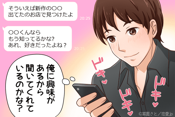 時間たつの早すぎ！男が「ドハマりするLINEの話題」4つ