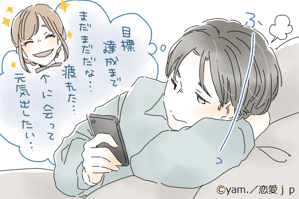 ウズウズしてきたッ?男が彼女に「会いたくなる瞬間」って？