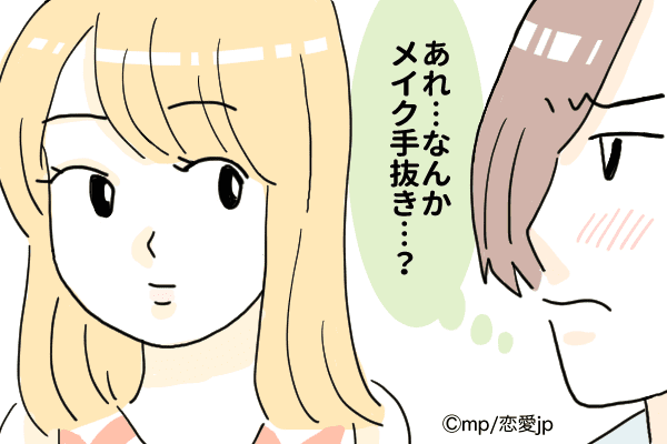 【勘違い要注意！】女性が密かに出してる「脈なしサイン」4つ