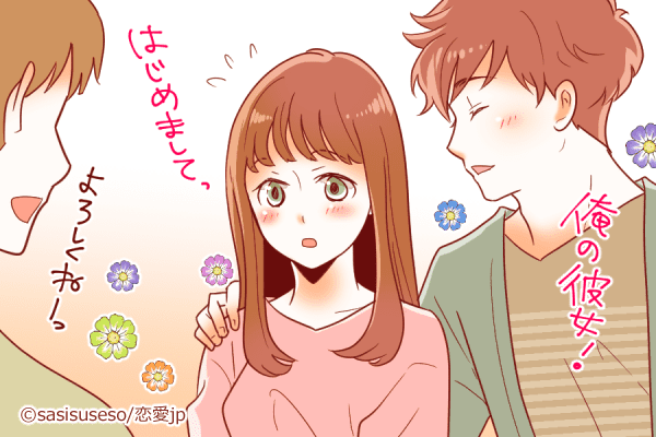 彼氏の何気ない行動でわかる！「あなたの愛され度」チェック