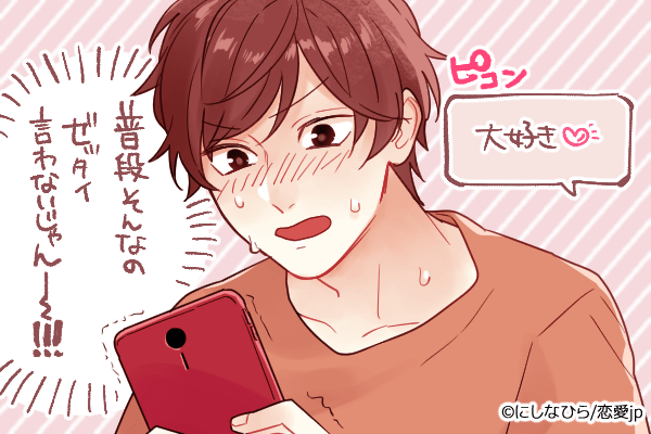 かっわ…！♡男が思わずシビれる「胸キュンLINE」まとめ