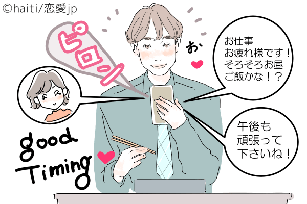 忙しくてもつい構っちゃう…♡男が「返したくなるLINE」4選