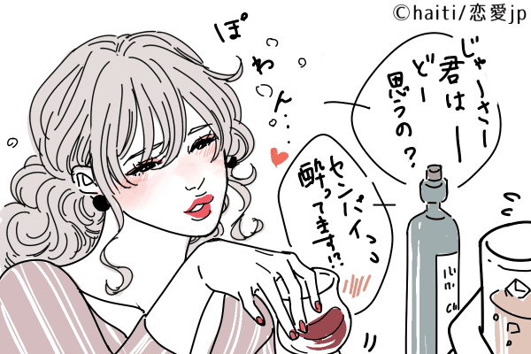 誘ってる自覚ある？男が「キスしたくなる表情」の作り方