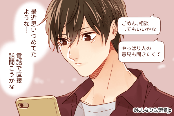 声が聞きたい♡男をLINEで「電話に誘う」効果的な口実4つ