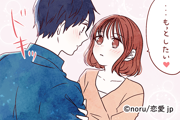 これだけで終わるかよ?彼が抱きたくなる「キス後のセリフ」