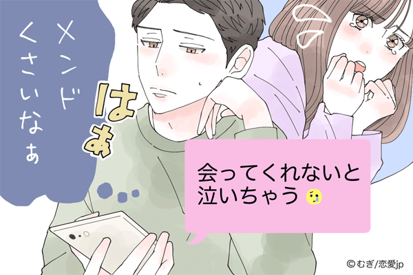 どういう意図で送ってんの…？男がビビる「ドン引きLINE」4選