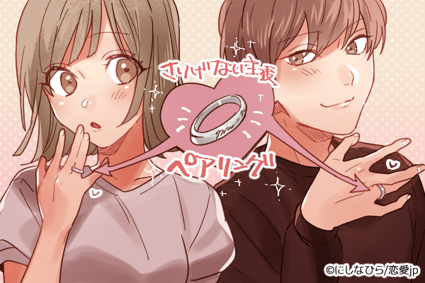 みてると微笑ましすぎ！みんなに「お似合い」だと思われるカップルの特徴