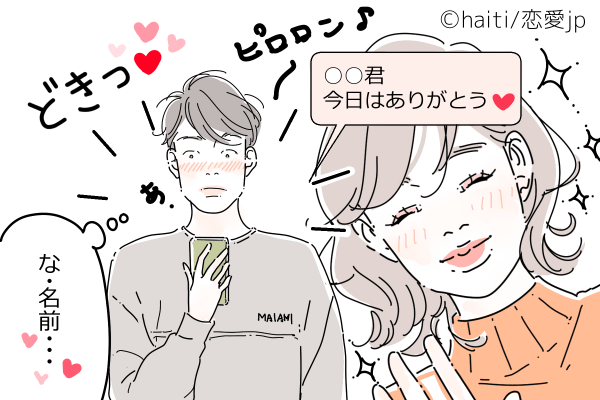 心臓バクバク♡「男がキュンとする」4つのLINE返信術って？