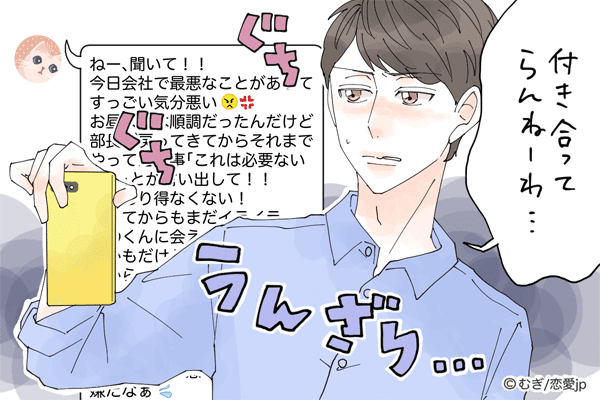 長文エゲツない…！男性が「拒否反応をおこすLINE」の共通点