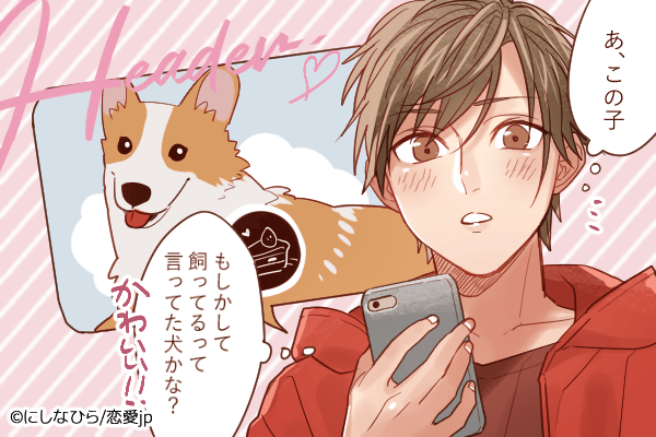 なにこれ？気になるぅ！♡つかみはこれでオッケーなLINEのトプ画について