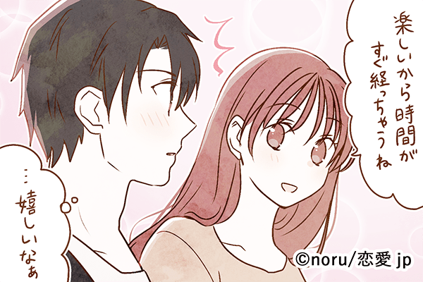 ニヤニヤしちゃうよ♡男が言われて喜ぶ「モテワード」って？