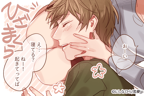 にゃーん♡彼がしたいと思っている「イチャイチャ」とは