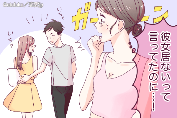 お前都合イイもん！「ダメ男」ばかりに当たる女性の特徴4つ