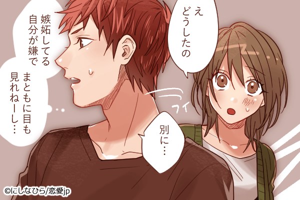 俺だけを見ろよ…♡男が「嫉妬した時にする態度」とは？