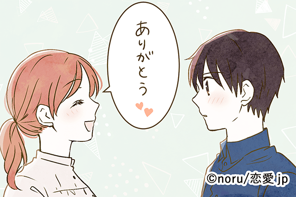 俺は幸せ者だ〜♡男が「付き合ってよかった」と実感する瞬間