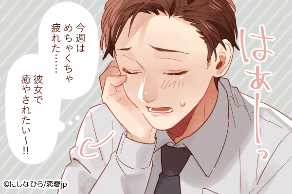 俺から甘えてもいいでしょ♡彼が「イチャイチャしたくなる瞬間」4つ