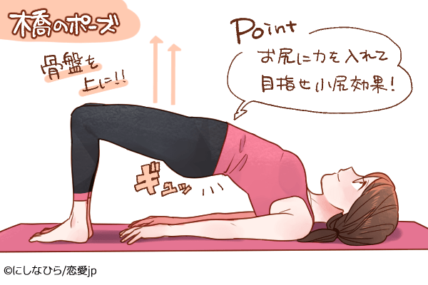 【超簡単】キュッと上がったお尻に！「ヒップアップ」に効果的なヨガポーズ4選！