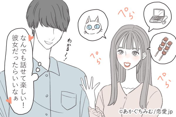 男が「彼女にしたい♡」と心から思う瞬間4つ