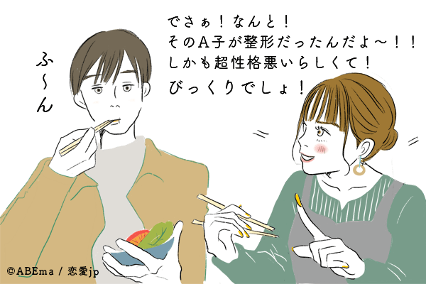 性悪オンナだったのか…男が「腹黒い」と感じる女性の特徴とは