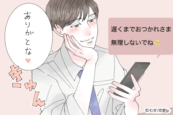 お嫁に来てよ♡男が心から喜ぶ「気遣いLINE」