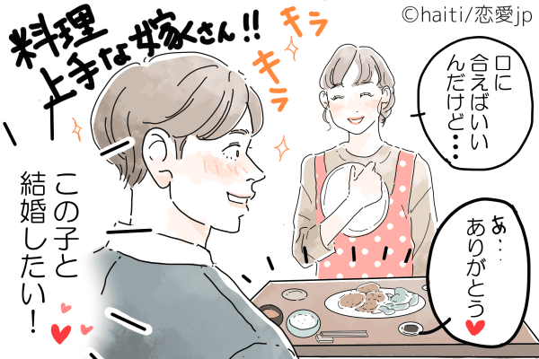 チャラついた恋愛は卒業！男が「本気で結婚を考える女性」って？