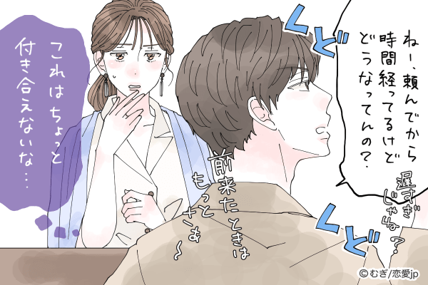 生理的にムリ…女性が「付き合えない」と思う男の共通点とは？