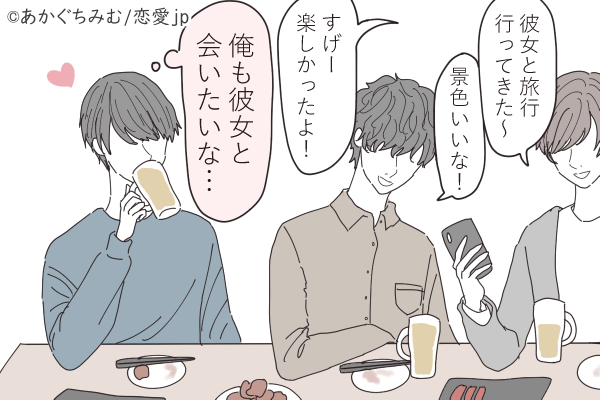 あー早く会いたい♡男が彼女に「会いたくなる」4つの瞬間