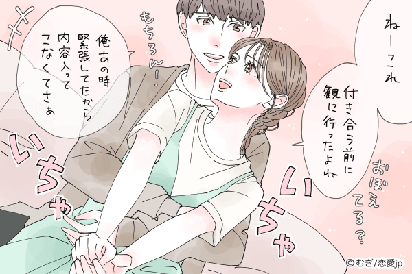 幸せです…♡お家で楽しめる「イチャつき方」とは