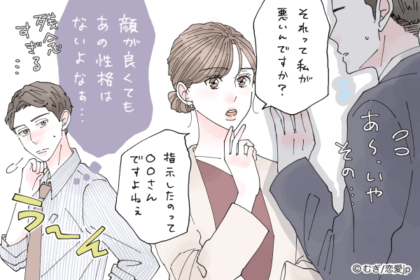 幸せになれなさそう…！男が「性格悪いなぁ」と感じる女性とは