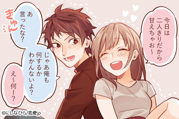 【そんなコトで！？】男が内心「キスしたい」と思っちゃう瞬間とは