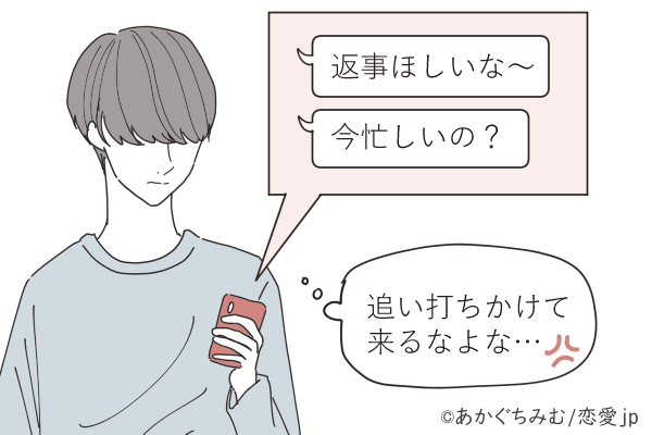 【コレだけはやめて！】彼に送ったら「絶対に後悔するLINE」とは