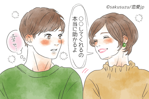 当たり前だけどちゃんとできてる？恋を長続きさせる方法4選