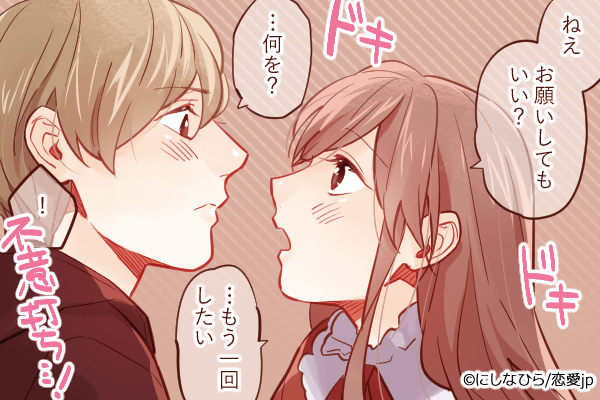 連れて帰っちゃうぞ！？男が興奮する「キス後の言動」とは？