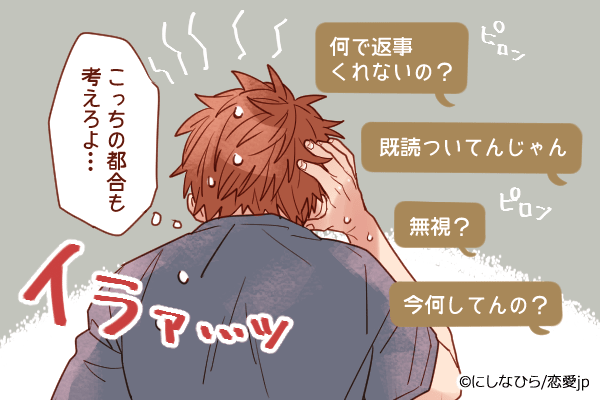 別れの理由はコレ！すぐに「別れるカップル」のLINEとは