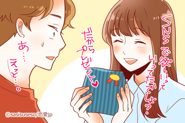 全然嬉しくないんだよね！男がされたくない「好きアピール」4つ