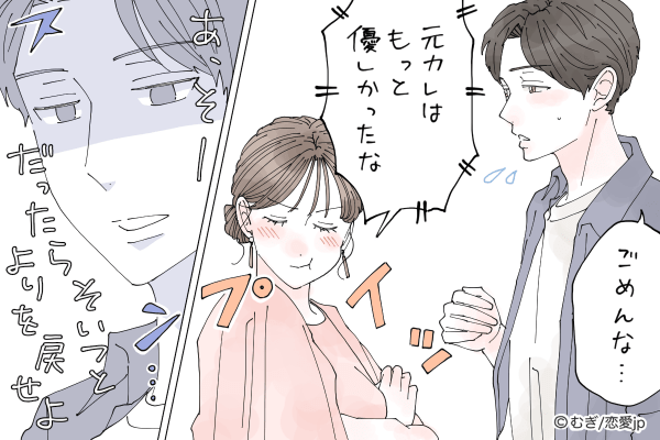 地雷踏みましたー…男性が彼女と別れを決心した「NGワード」とは