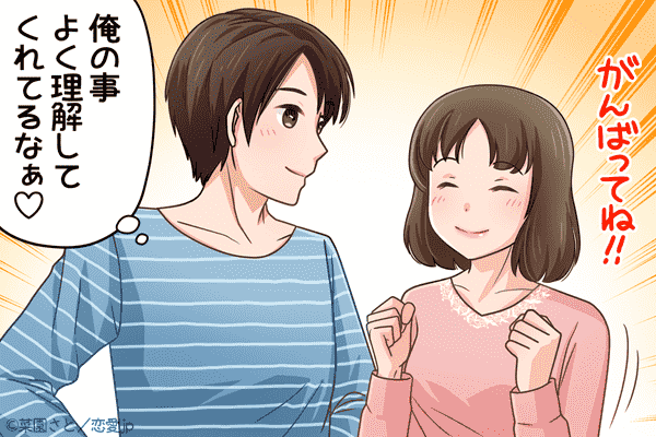 俺の運命の人だ！カレの「愛され彼女」になる4つの方法