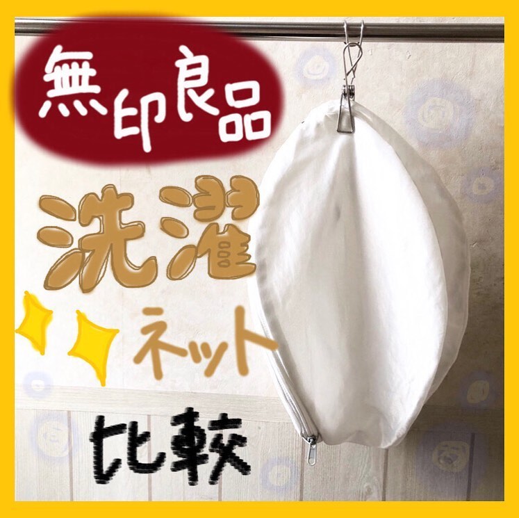 やっぱりシンプルが好き♡【無印良品】の「シンプル便利」をオススメしたい！