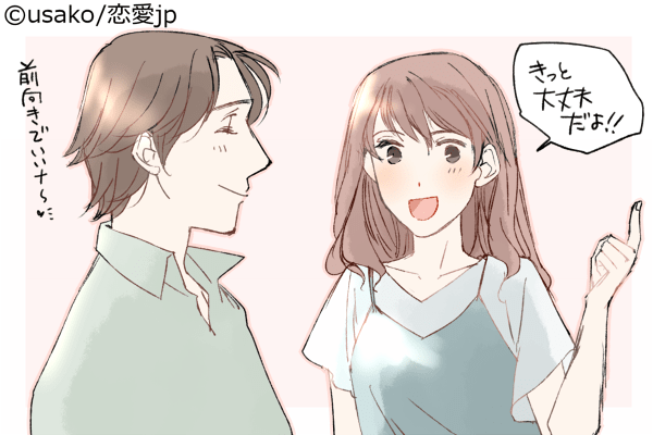 俺と同じ苗字に…?男が「結婚したくなる女性」の特徴4つ