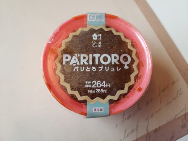 え、300円以下！？【ローソン】コスパ最強「即買いスイーツ」3選