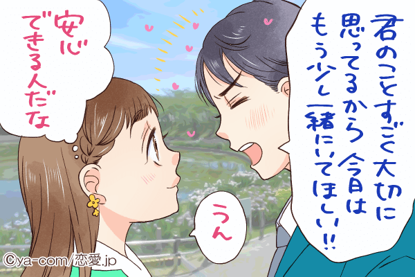 素敵な旦那さんになるコト間違いナシ！「一途な男」の特徴