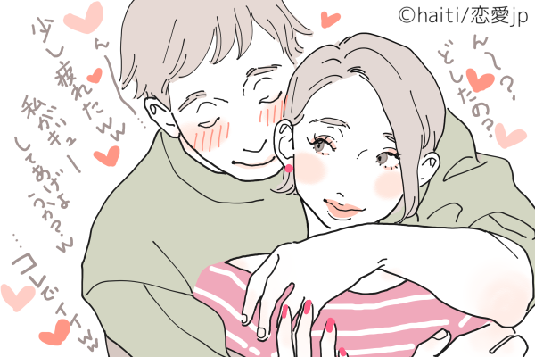 君で充電させて♡男が「抱きしめたい」と思う瞬間4つ