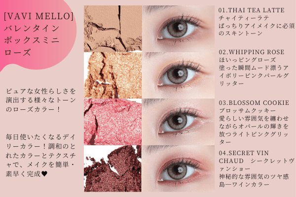 人気韓国ブランド「DHOLIC」！ローズシャドウで作る「色っぽメイク」♡