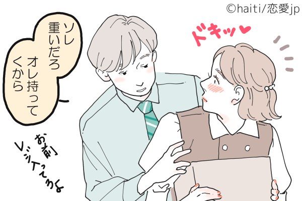 女性が「男友達を男として意識する」瞬間って？