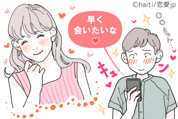 素直なとこがイイネ♡男を「キュンキュンさせる」LINEって？
