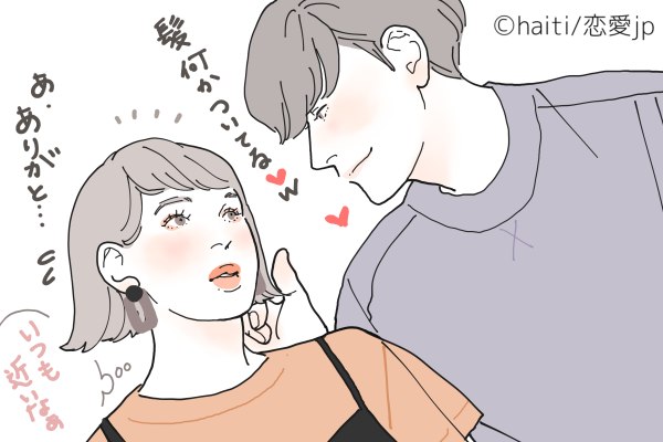 男が「本当に好き」な女性にしかしないこと4選