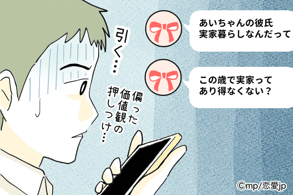 あ、既読無視決定で！男性が返事をしたくなくなる「ダメ LINE」4つ