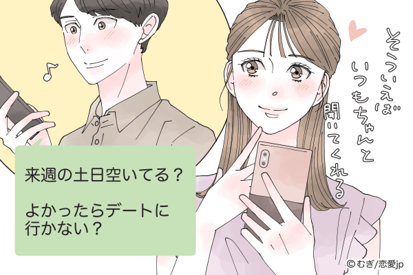 あなたの彼はどう？LINEの内容から分かる「彼の本気度」