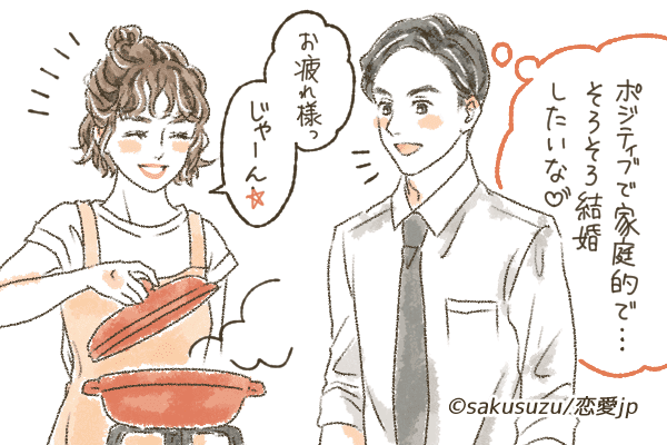 アラサー女子必見♡彼から「結婚しようと言われる」4つの方法