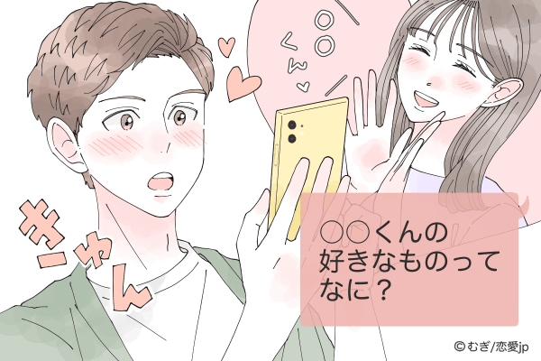 頭の中キミでいっぱい♡男心を揺さぶる「小悪魔LINE」って？